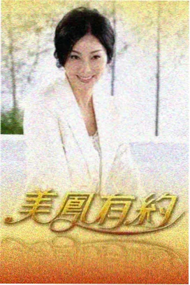 肉蒲团完整版原纱央莉角色资料图