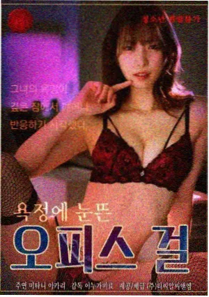 肉蒲团完整版蓝燕角色资料图